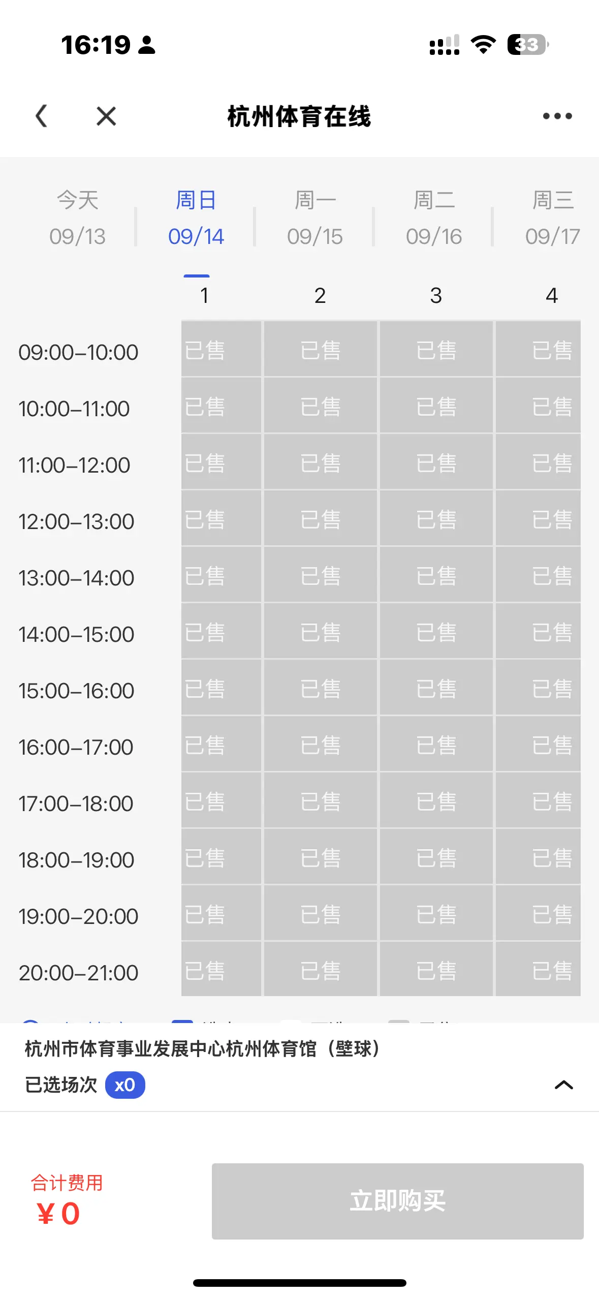 手腕稳稳锁, 汪驰超 手腕稳稳锁, 汪驰超